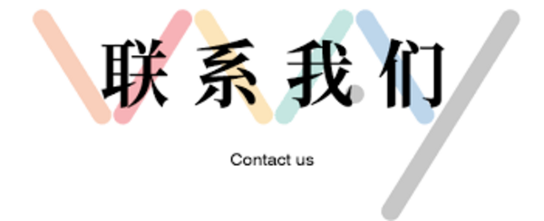 <b>北京央实商贸有限公司-联系我们</b>